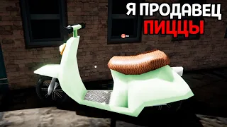 НАШЕЛ НОРМАЛЬНУЮ РАБОТУ ! МАМА БУДЕТ ДОВОЛЬНА ( Streamer Life Simulator )