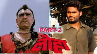 Loha full Movie | Hindi Action  | Dharmendra | Shatrughan Sinha | Karan Kapoor |Thriller Movie