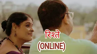 Rishte Online: A Powerful Short FIlm on Hidden Reality of Digital India | Aayaam ka Bioscope