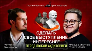 Как ПРИВЛЕКАТЬ НОВЫХ КЛИЕНТОВ через публичные выступления?