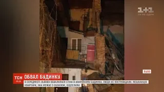 У середмісті Львова обвалилася стіна триповерхового будинку