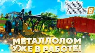 [РП] ПЕРВЫЕ РАБОТЫ НА НОВОМ ТРАКТОРЕ! ПОМОГ ДРУГУ ПЕРЕВЕЗТИ СОЛОМУ! FARMING SIMULATOR-19