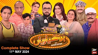 Hoshyarian | Haroon Rafiq | Saleem Albela | Agha Majid | Comedy Show | 11th MAY 2024