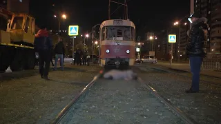 Трамвай бортовой №200 убил пешеходку