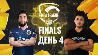 [RU] EMEA League Finals | День 4 | PUBG MOBILE EMEA 2020