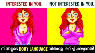 What Your BODY LANGUAGE Says About You | Psychology Malayalam