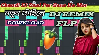 Chandi Ki Daal Par Sone Ka Mor DJ Pachu Remix flp project DJ Rx remix মত মিক্সিং করা হয়েছে 🙏👇