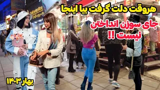 IRAN - Girls and boys Street Walk in Crowded and neighborhood of Karaj 2024 | مسکن دلتنگی های ایران