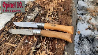 Opinel . 8 лет в работе.