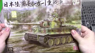 Border Model 1/35 Japanese Army Tiger I: in box preview