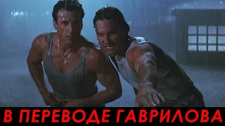 Побег из тюрьмы — Танго и Кэш (1989)