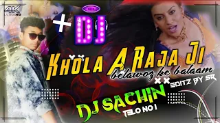 Khola A Raja Ji blouse ke button mix by DJ Sachin official
