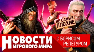 НОВОСТИ три новых Silent Hill, Феофан, некстгеновый Ведьмак, видеокарты подорожают, новый God of War