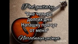 Дворовая песня под гитару 🎸 Чункуров