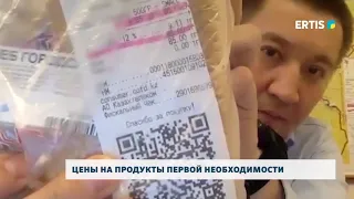 ЦЕНЫ НА ПРОДУКТЫ ПЕРВОЙ НЕОБХОДИМОСТИ