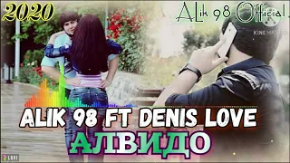 ALik 98 ft Denis Love - 🥀Алвидо🥀_NEW REP_2020