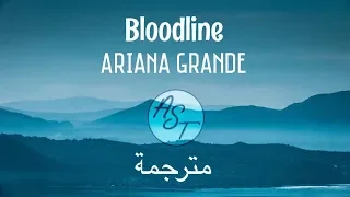 Ariana Grande - Bloodline | Lyrics Video | مترجمة