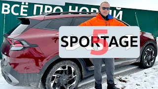 Всё про KIA SPORTAGE 5 X-Line+ / Покупка и Опыт эксплуатации 🏎️