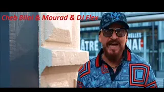 جديد شاب بلال و شاب مراد 2019 -Cheb Bilal & Mourad & Dj Flex  - Les Jaloux