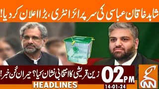 Shahid Khaqan Abbasi Surprised Entry | News Headlines | 02 PM | 14 Jan 2024 | GNN