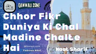Chor Fikr Duniya ki - New Ramzan Kalam 2022 - Hafiz Tahir Qadri