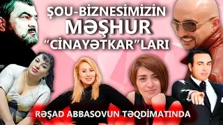 Şou- biznesimizin məşhur CİNAYƏTKARLARI. Müğənni Fədayə Laçın və digər məşhurların cinayətləri.