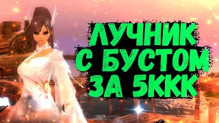 ЛУЧНИК с БУТОМ за 5ККК, ТОЧИМ КРУГ +8, ФАНЫ на РБ, АРЕНА ГЕРОЕВ, Comeback 1.4.6 X Perfect World