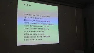 Лекция Алексея Масалова «Русская непрозрачная поэзия  от метареализма до конца 2010х годов"