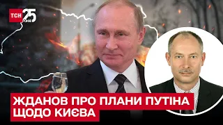 🤔 Чому Путіну так важливо взяти саме Київ і до чого тут Київська Русь | Олег Жданов