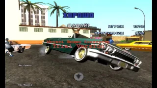 прохождение gta san andreas 4 часть