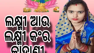 ajira anuchinta today sadhu bani || anuchinta || sadhu bani ||odia anuchinta