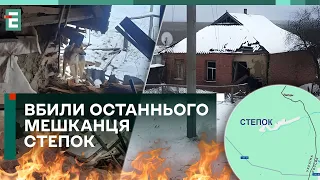 😢МЕРТВІ ЗОНИ на СУМЩИНІ! Окупанти ВБИЛИ останнього жителя села Степок!