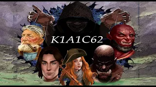 D&D: Конец Каокаба - К1А1С62 - Глава 2