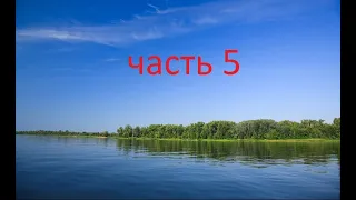 Часть5. Путешествие на ПВХ лодке Казань-Уфа. Прохождение шлюзов на ПВХ.