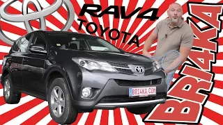 Bri4ka.com представя ревю на  Toyota RAV4 IV  XA40