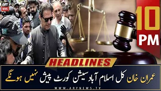 ARY News Headlines | 10 PM | 8th March 2023