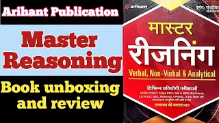 Master Reasoning book review || Best book reasoning || master reasoning arihant publication 2024