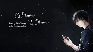 [1 Hour] Cô Phương Tự Thưởng - Dương Tiểu Tráng | 孤芳自賞 - 楊小壯