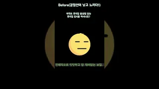 감정선이 낮은 뮤지컬 입시생의 before&after | 입시자유곡 [여신님이 보고 계셔] #shorts