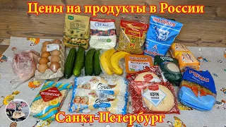 🌸 Цены на продукты в России, Санкт-Петербург, март 2022 г. Мои бюджетные покупки на 1160 руб, отзывы