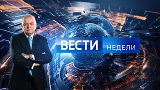 Вести Недели с Дмитрием Киселевым, 19.05.2024