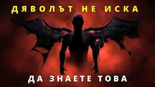 КАК ДА РАЗЧУПИМ ОКОВИТЕ НА СТРАХА| СТУДИО БОЖИЯ СИЛА