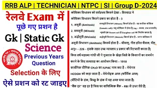 Railway Exam 2024 | SSC Exam + For All Exam | Gk | Static Gk | Science | Previous Years Question