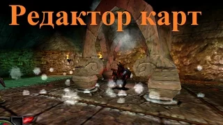 Dungeon Keeper 2 -  Редактор карт (Урок №3, Часть 2) - Скриптуем врата героев