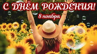 С Днём рождения. С Днем рождения 6 июня.  Поздравление с Днём Рождения для женщины.