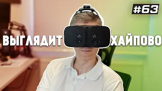 Графика VR игр Quest 3 | Сюжет в Blade & Sorcery | VR НОВОСТИ