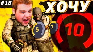 КАК ИГРАТЬ СОЛО? НЕПОНЯТНО! [ПУТЬ 10 LVL FACEIT CS:GO #18]