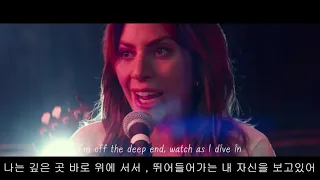 "내게 말좀해줘 그대여" Lady Gaga, Bradley Cooper - Shallow(from.A Star Is Born)[가사,해석,번역]