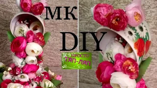 DIY. ПАРЯЩАЯ ЧАША С ИСКУССТВЕННЫМИ ЦВЕТАМИ. МК. СВОИМИ РУКАМИ.FLOATING BOWL WITH ARTIFICIAL FLOWERS