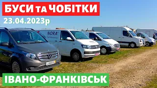 ЦІНИ на БУСИ та ЧОБІТКИ / Івано-Франківський авторинок / 23 квітня 2023р. /